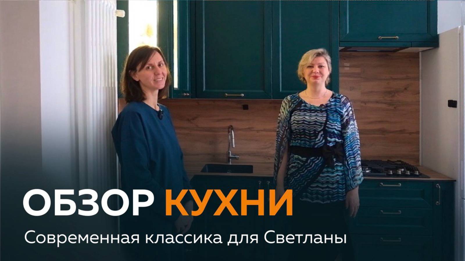 Смелые сочетания, неожиданные проблемы и их простые решения