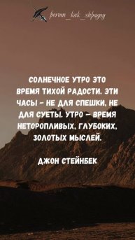 Цитаты, Провожающие к Духовному Совершенству