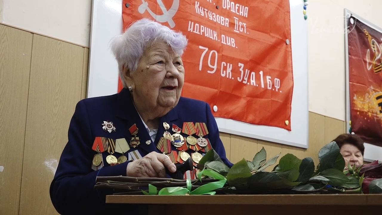Встреча с участницей Великой Отечественной войны Адельфиной Мазятовой