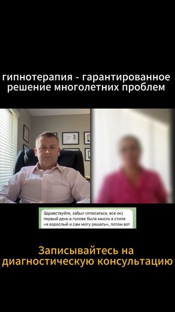 Гипнотерапия - единственный эффективный вариант выхода из многолетних проблем.