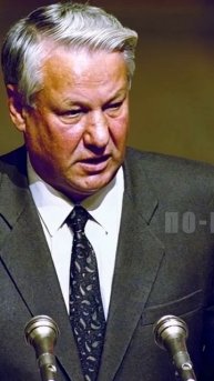 Б.Н.Ельцин. Об одностороннем перемирии ко Дню Победы