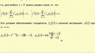26. Прямые методы