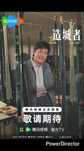 Платформа iQIYI опубликовала постеры с актёрами сериала «Градостроитель».