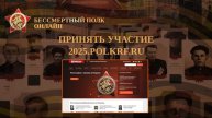 Акция «Бессмертный полк России онлайн» в Крымском районе