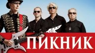 Группа Пикник - Египтянин - нарисованный Нейросетью. (Ремейк)