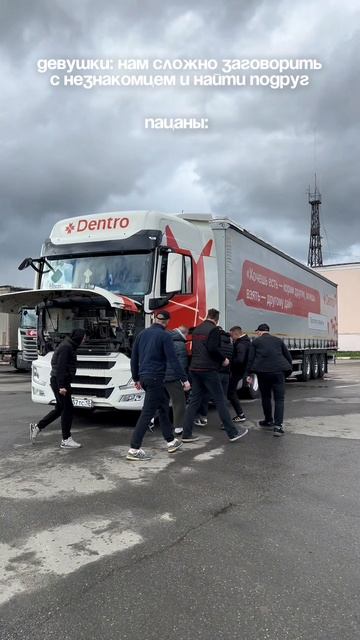 ВОДИТЕЛЬ КАТЕГОРИИ Е! #dongfengtrucks #dongfeng #mercedesbenz