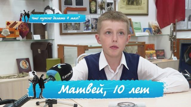 «Правила жизни. Дети»: что нужно делать 9 мая?
