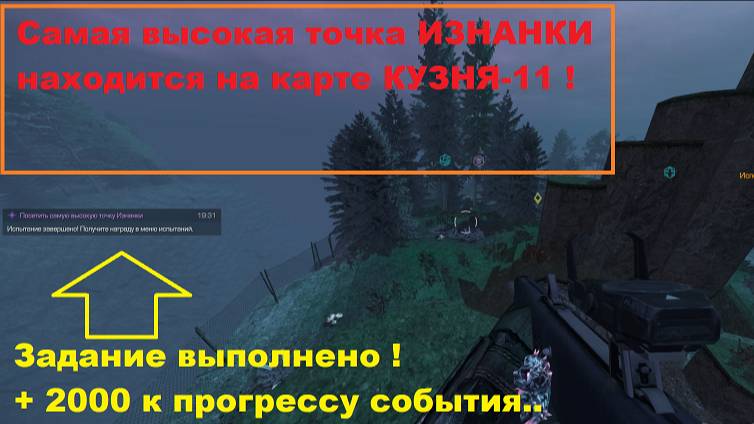 Stalcraft:X - Самая высокая точка ИЗНАНКИ находится на карте "Кузьня-11" - стрим №23