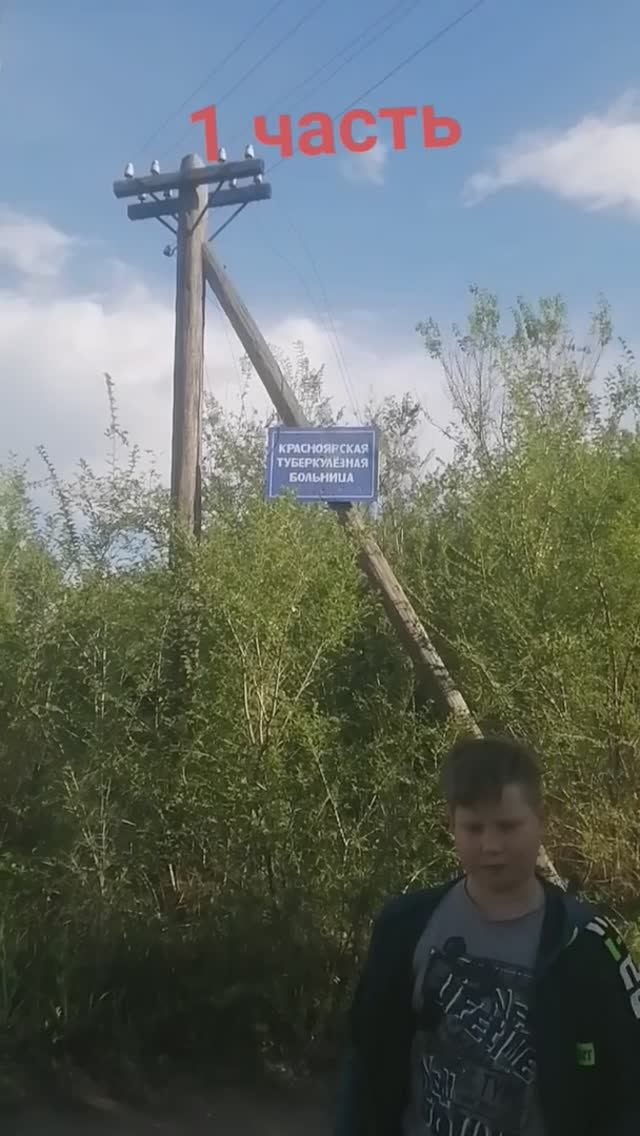 1 часть путешествия
