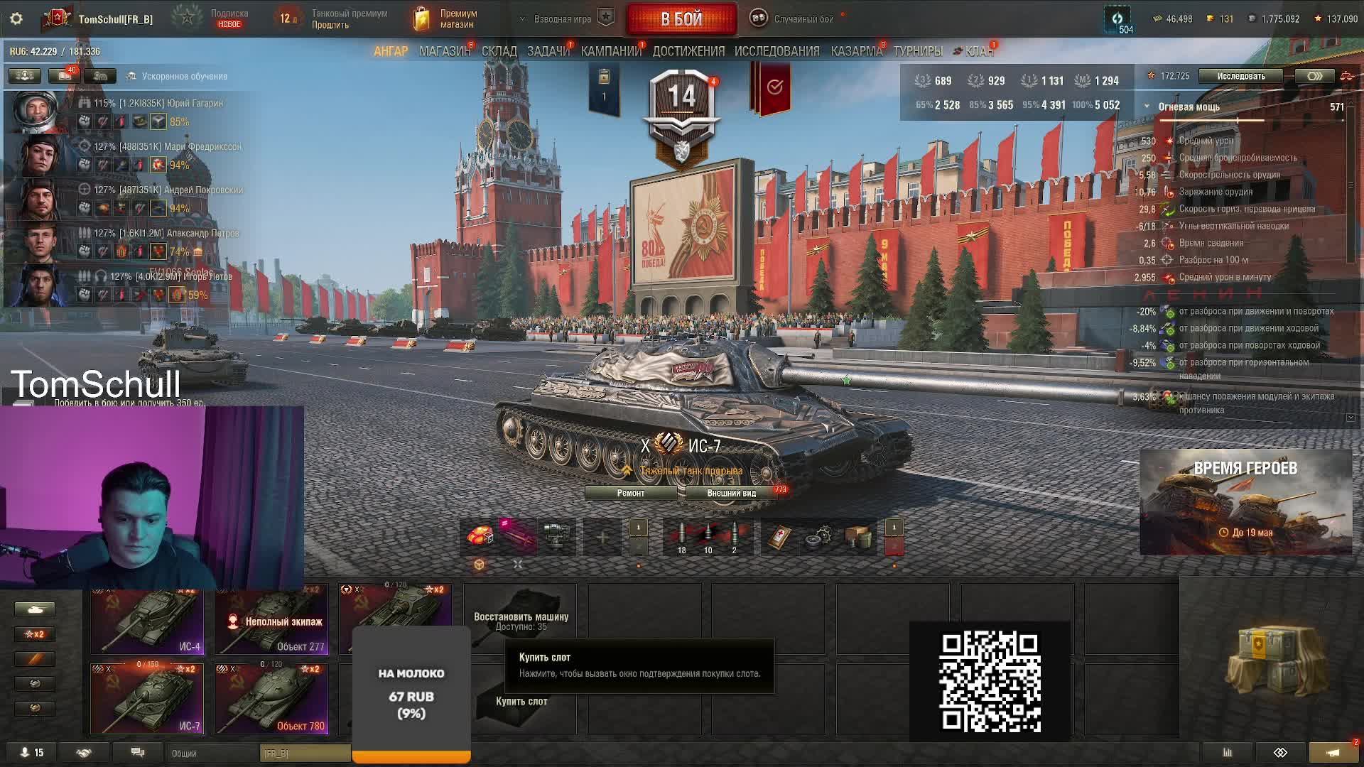 Мир Танков ( World of Tanks ) — вырезки со стримов: жаркие бои, фейлы и крики! TomSchull