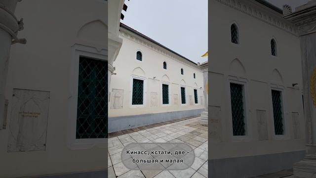 Караимские Кенассы. Крым. Евпатория.