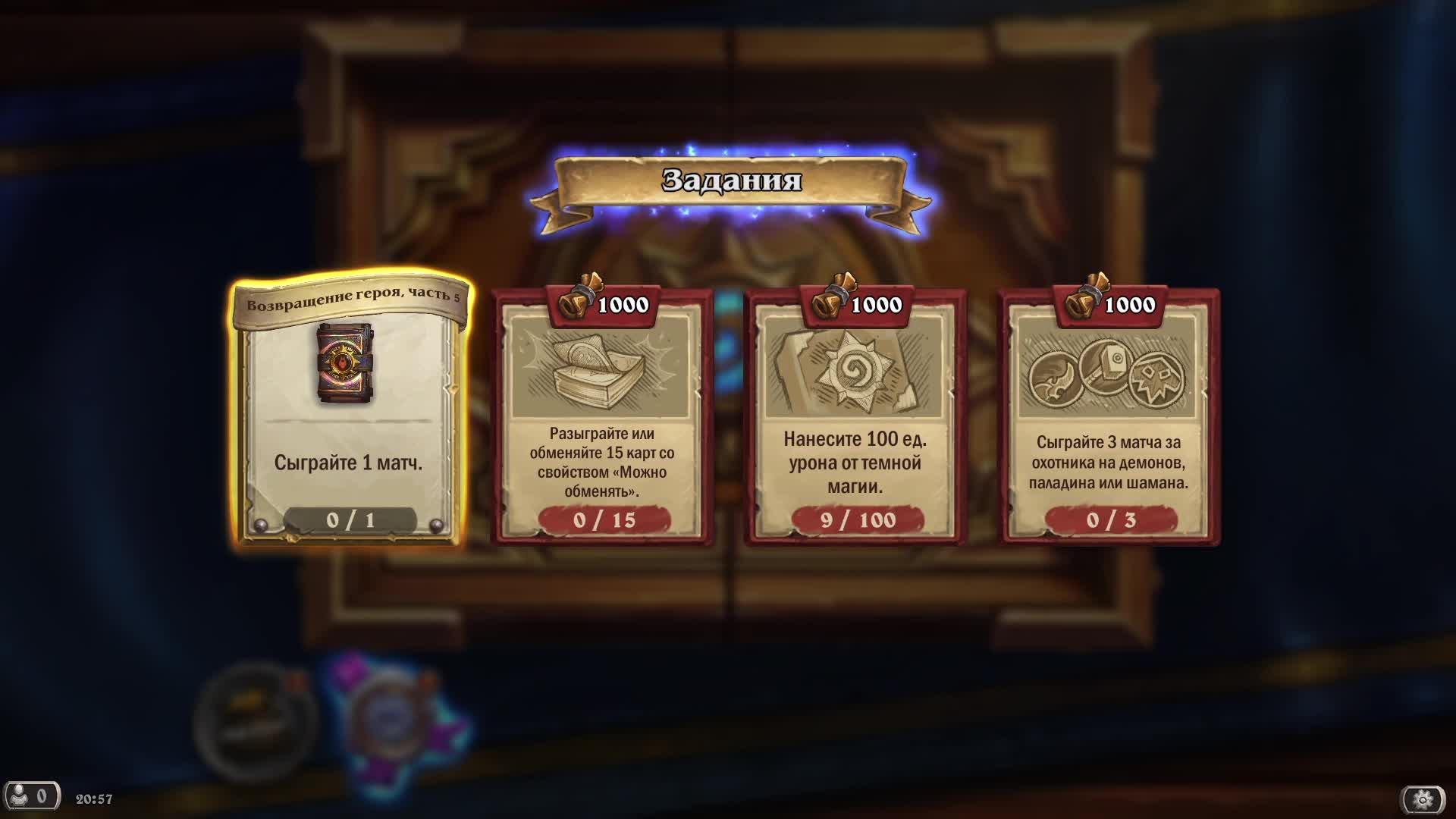 Играем в Hearthstone на полях сражений 10 сезон #10