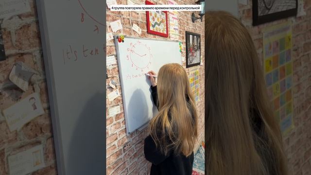 Рубрика моменты с урока: 4 группа повторяла правила времени перед контрольной