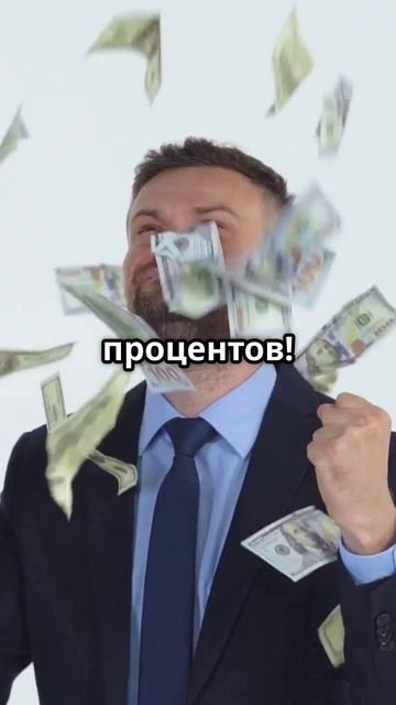 ВКЛАД ПОД 30 % НА ФИНУСЛУГАХ. ЛУЧШАЯ ДОХОДНОСТЬ 2025