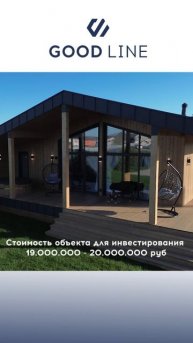 Сколько нужно денег на дом?