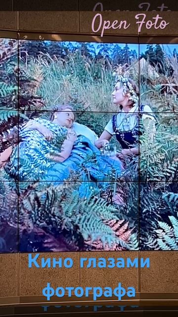 Закрытая композиция. Кино глазами фотографа в  по фильму «Москва слезам не верит #кино