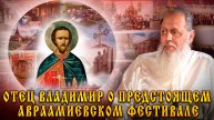 ПОДРОБНЕЕ О ФЕСТИВАЛЕ