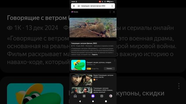 Говорящие с ветром война