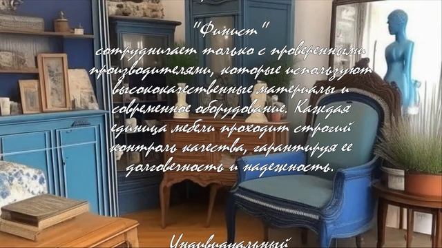 Финист мебель: стиль и комфорт в Новосибирске  .