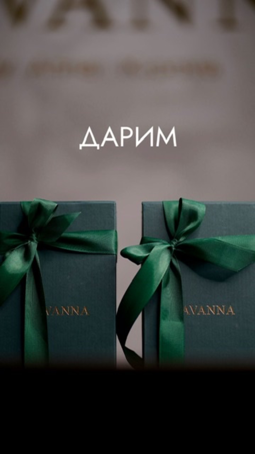 Дарим подарки
