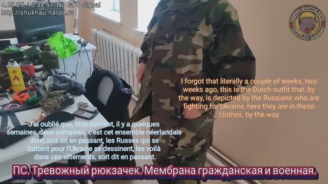 ПС.Тревожный рюкзачек. Мембрана гражданская и военная.