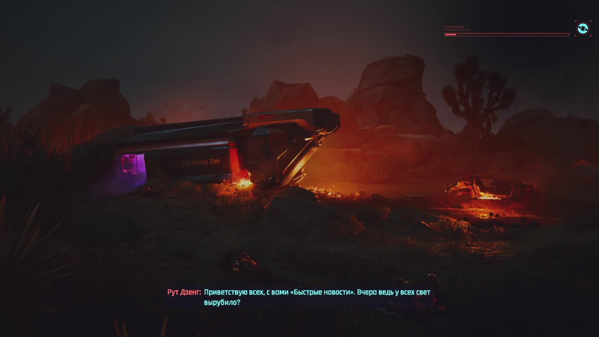 Киберпанк 2077 прохождение