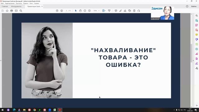 3. Свойство-выгода