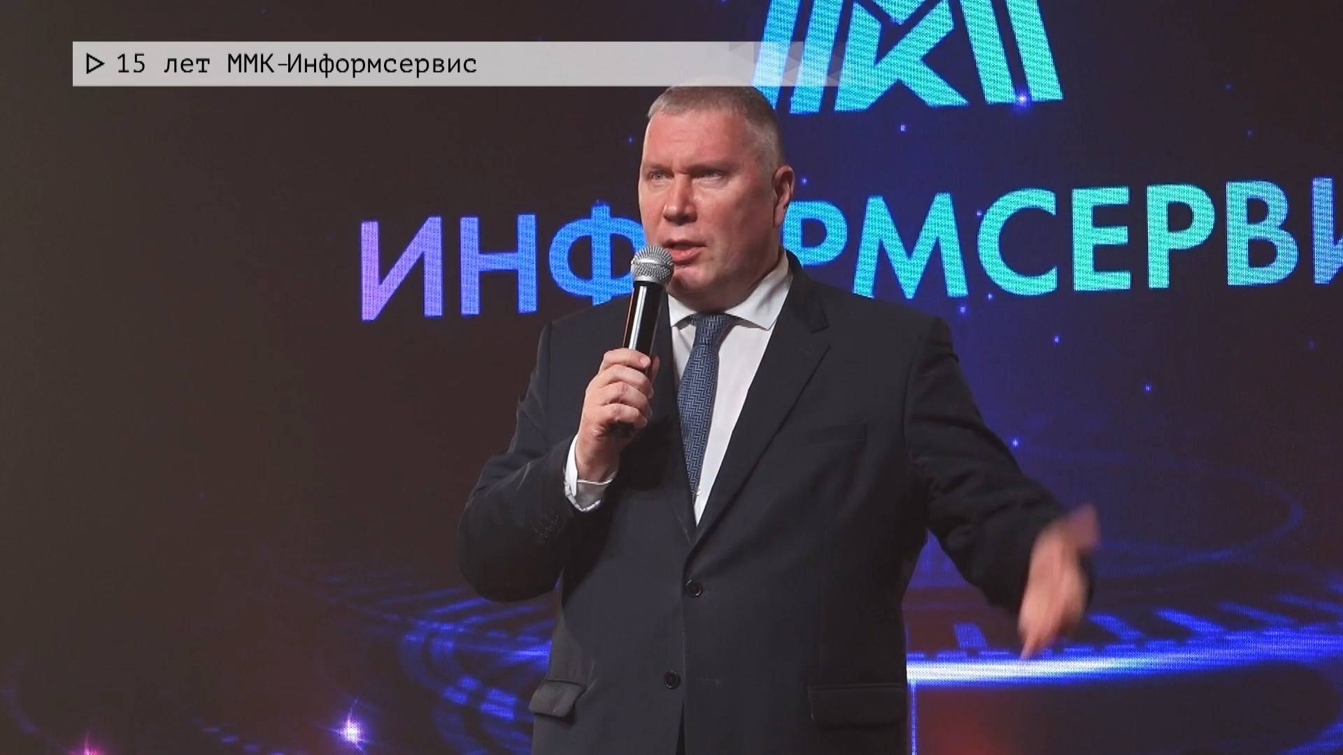 Время местное. Эфир: 05-05-2025 - 15 лет ММК-Информсервис
