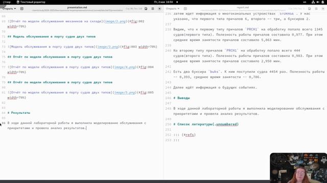 презентация лаб15 имит мод Ганина ТС