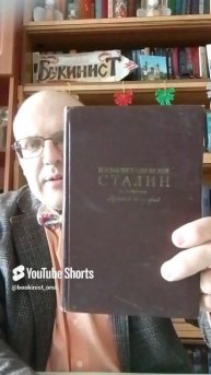 Биография Сталина