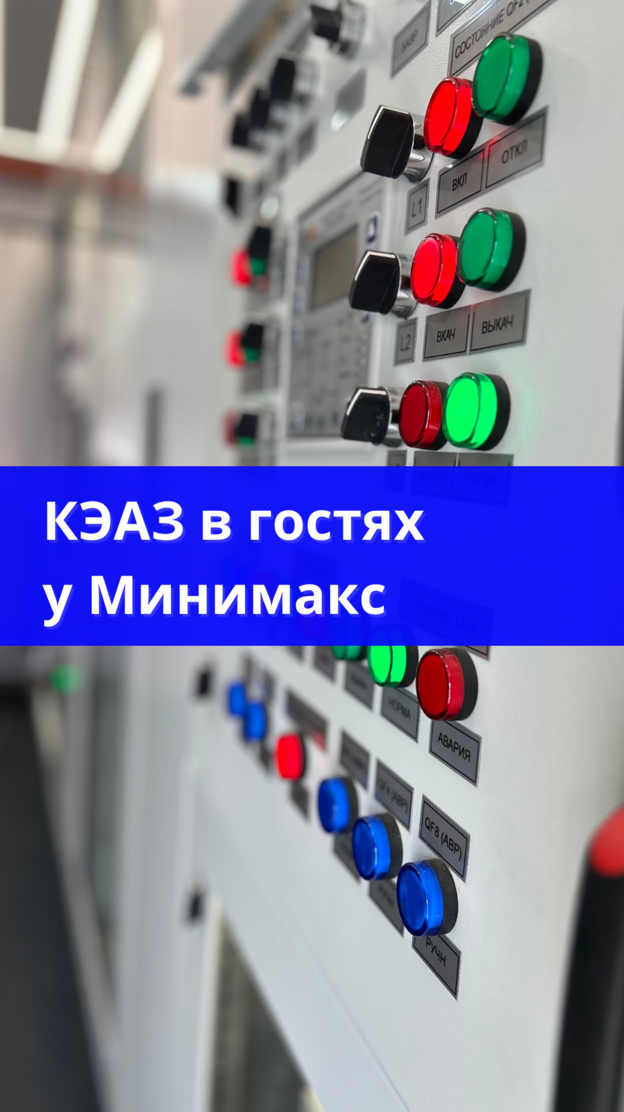 КЭАЗ