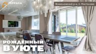 😍РОЖДЁННЫЙ В УЮТЕ | Дом 420м²| Дизайнерский проект| Панорамные окна | Всеволожский район #купитьдом