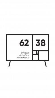 Что такое 62/38 ?