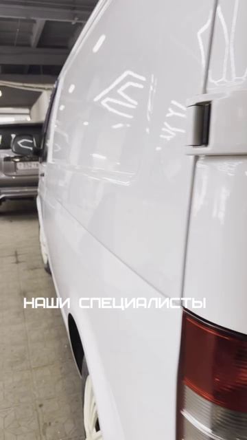 Кузовной ремонт Volkswagen Transporter!🔥