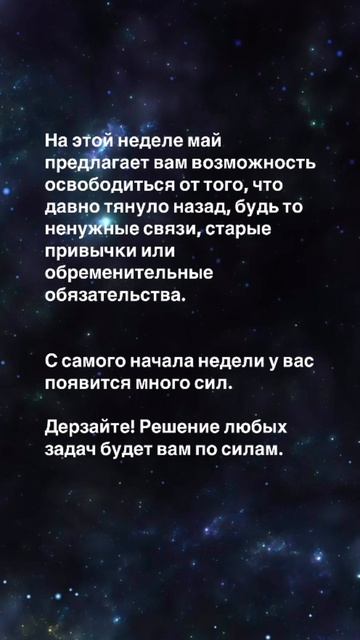 Математический гороскоп 05.05-11.05