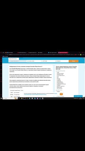 Corendon Playa Kemer обзор тура -MasterTravel00