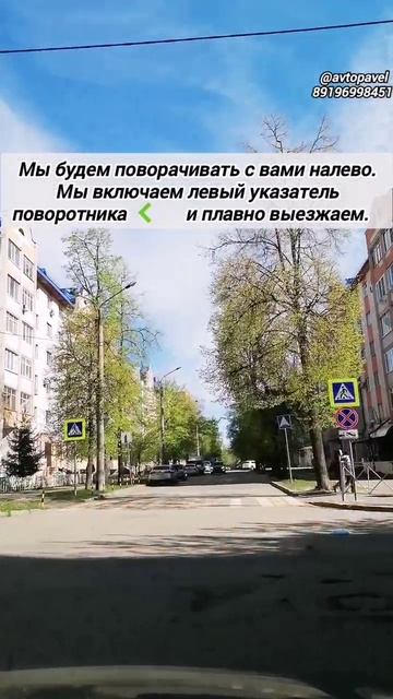 Поворот налево на нерегулируемом перекрёстке.
#топ #рекомендации #обучение #моменты #тренд #лайфхак