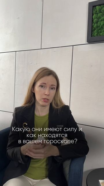 Как на нас влияют социальные планеты. Смотри мой бесплатный курс по астрологии