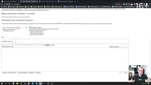 Заработок на транскрибации. Самый простой способ транскрибировать Работа для новичков 16+