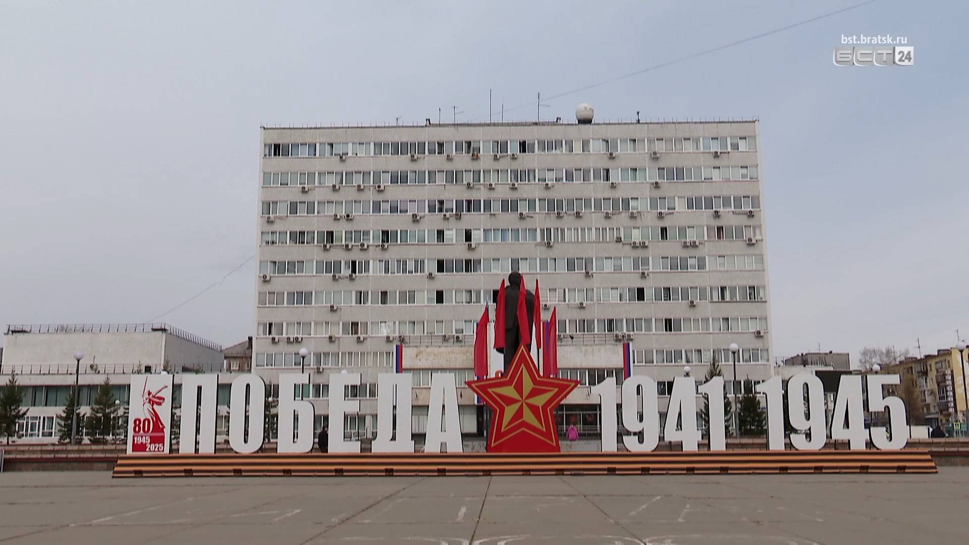 В Братске продолжают украшать улицы к 9 Мая и раздавать георгиевские ленты