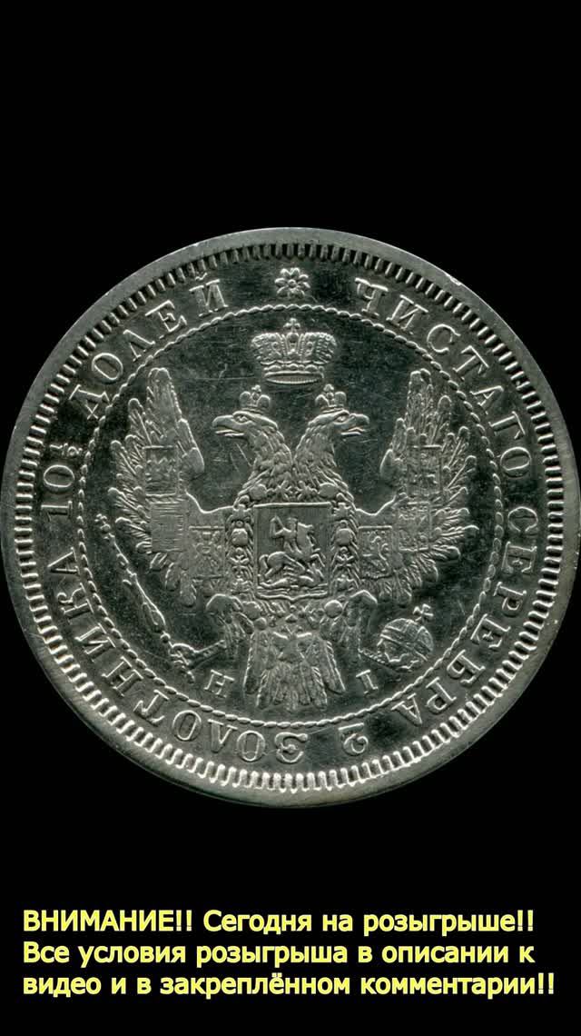 Супер монеты на розыгрыше сегодня!!