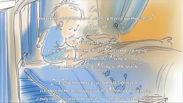 Какие отзывы о мебели Ами в Минске?  .