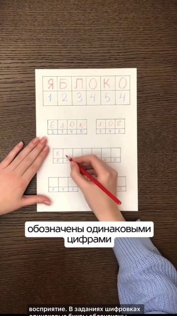 Идея занимательной головоломки