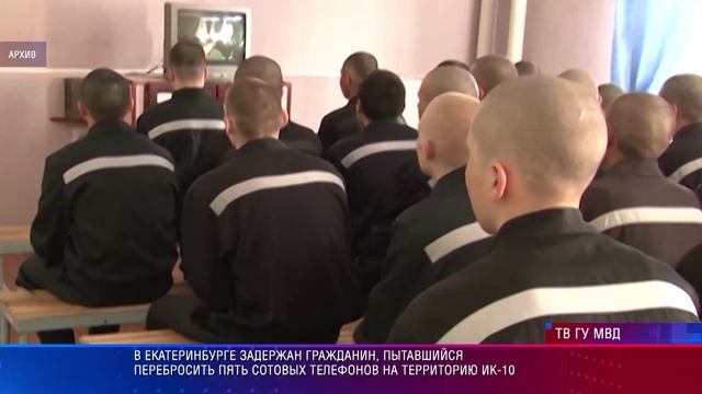 ФСИН телефоны