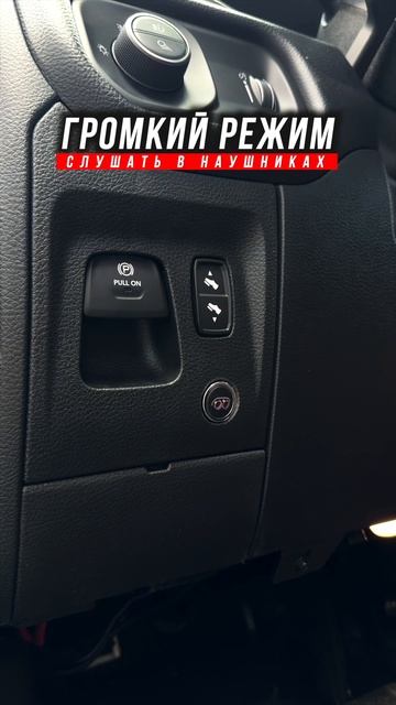 Выхлопная система для RAM 1500