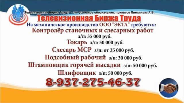 14 11 22 РАБОТА В УЛЬЯНОВСКЕ Телевизионная Биржа Труда 6