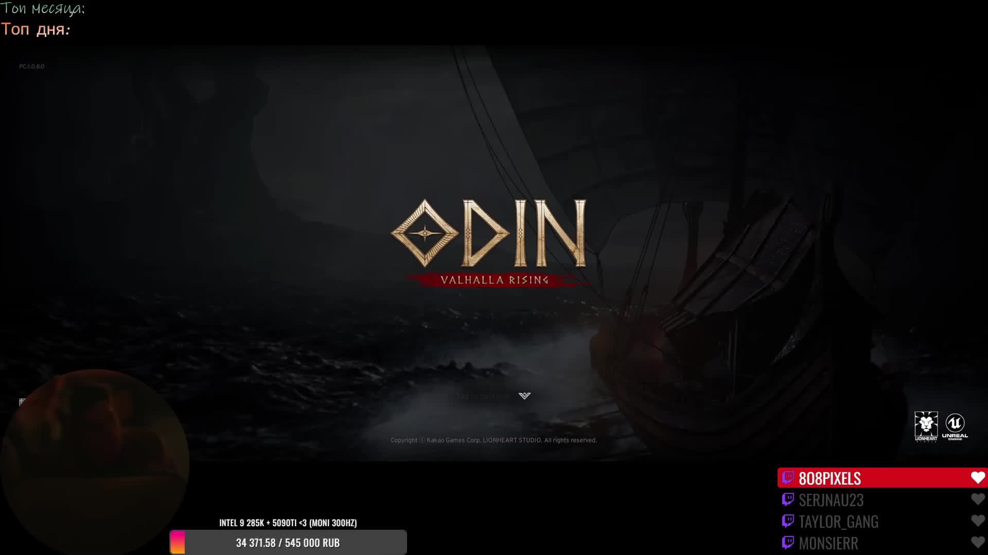 Odin: Valhalla Rising