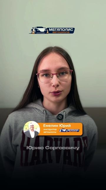 Отзыв от ученицы об автошколе