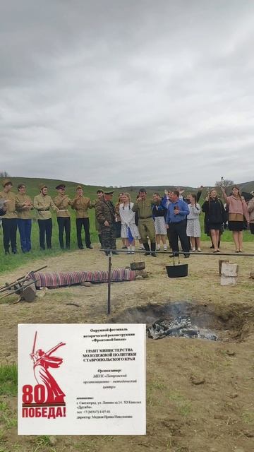 Солдатский бивак
Наша Память о войне
Донская Балка