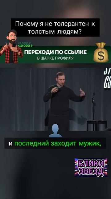 Почему я не толерантен к толстым людям